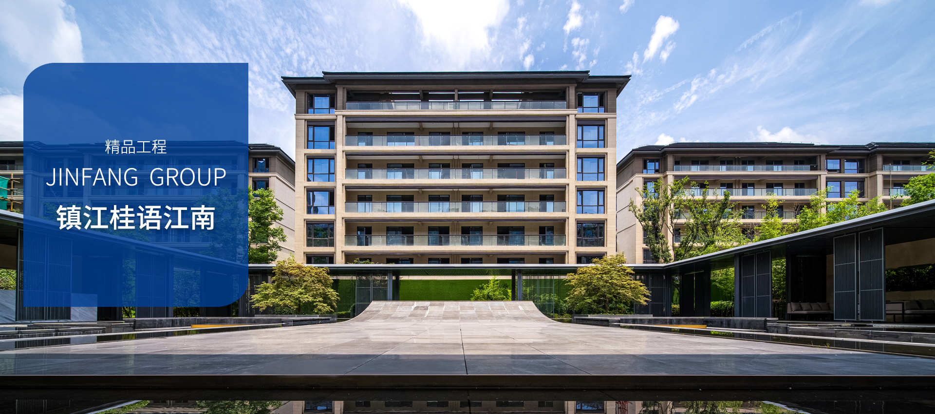 鎮(zhèn)江項(xiàng)目部